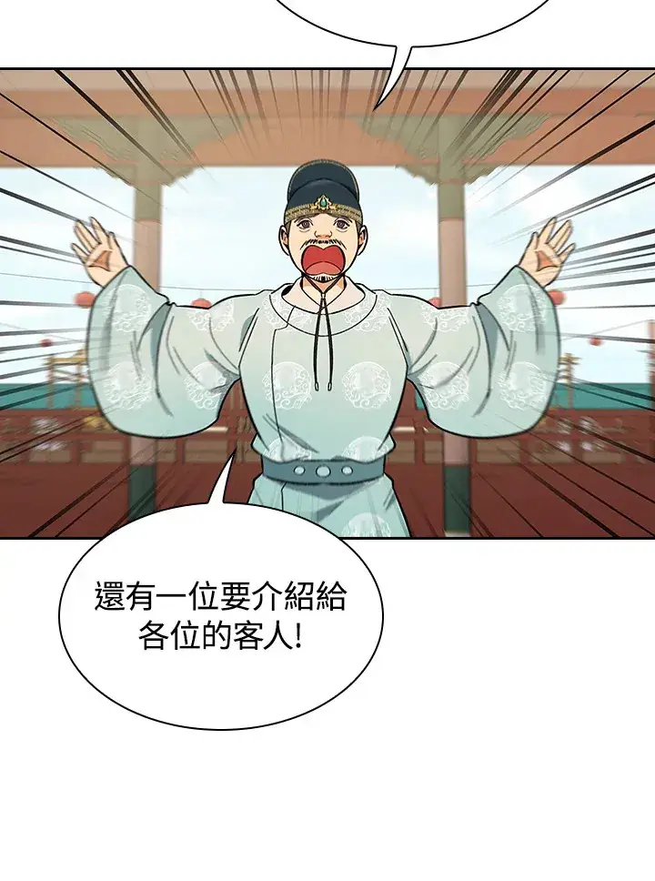 《风云客栈》第65话图82