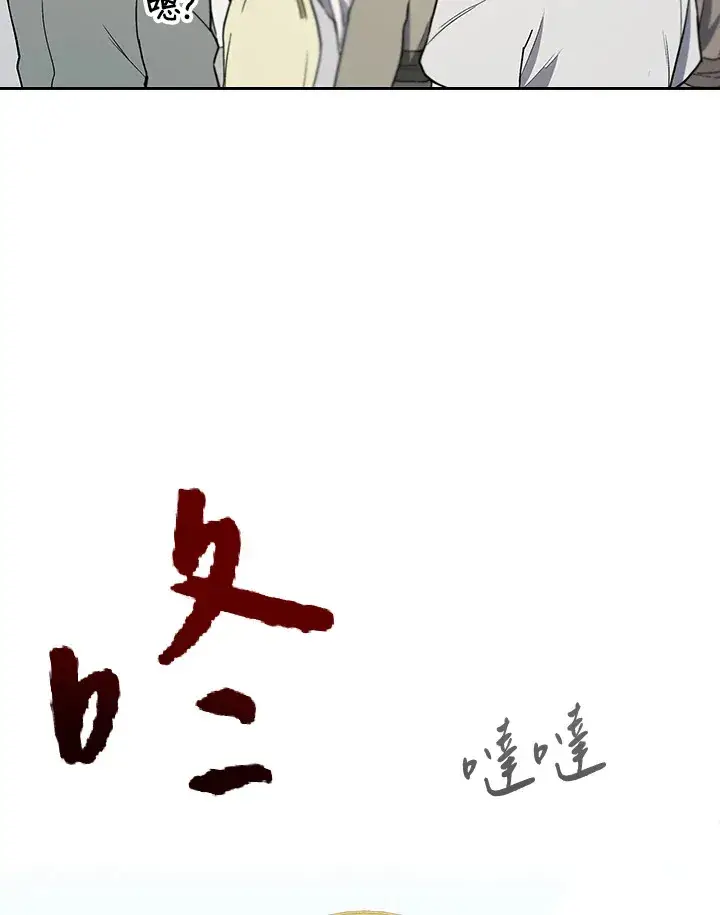 《风云客栈》第65话图87