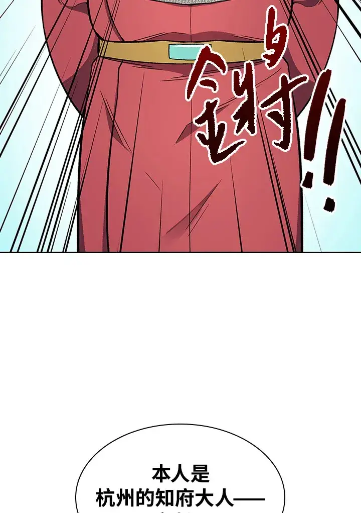 《风云客栈》第65话图96