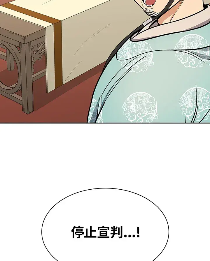 《风云客栈》第66话图10