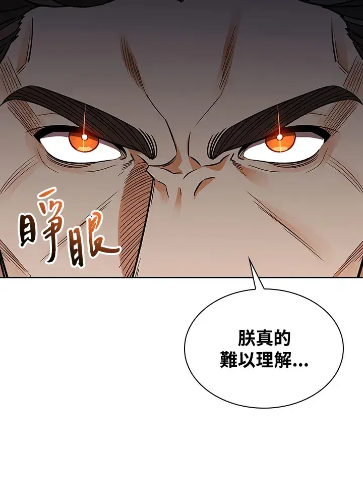 《风云客栈》第66话图100