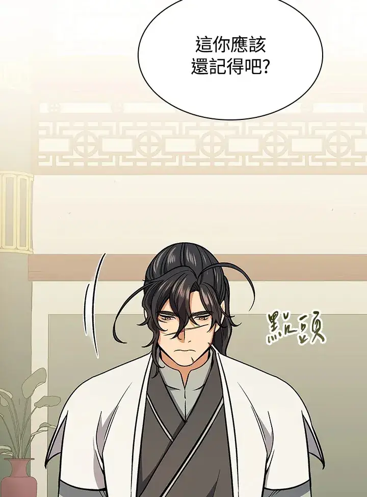 《风云客栈》第66话图102