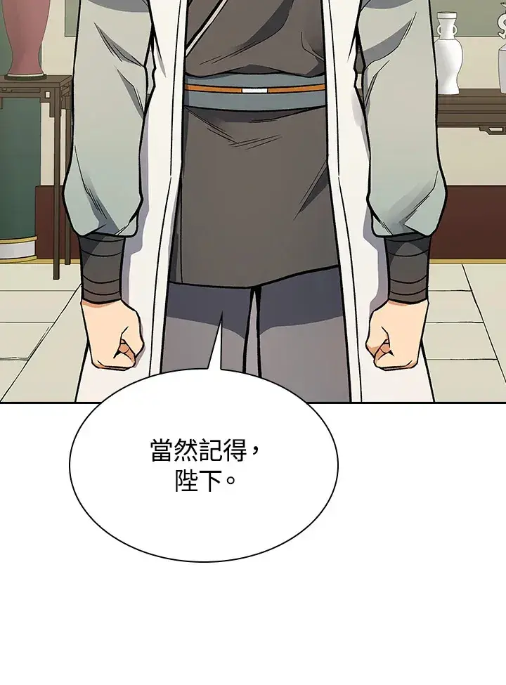 《风云客栈》第66话图103