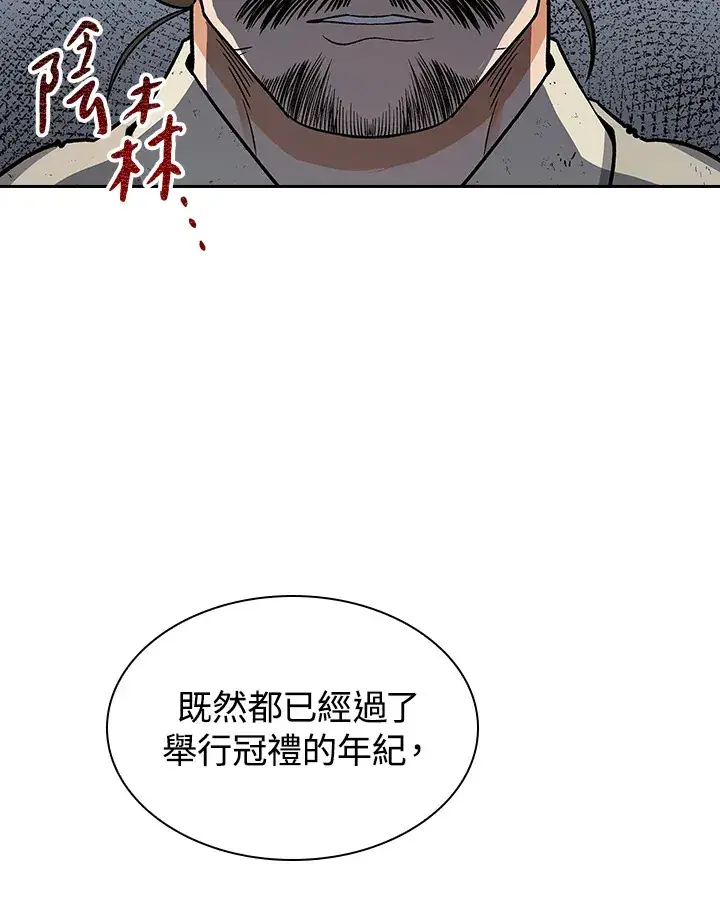《风云客栈》第66话图105