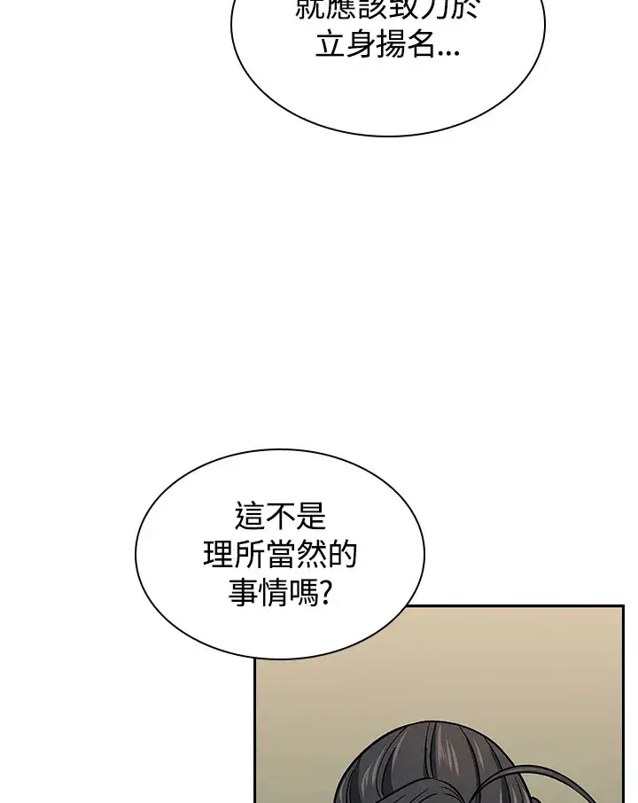 《风云客栈》第66话图107