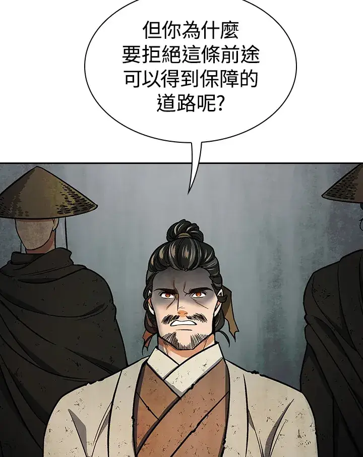 《风云客栈》第66话图109