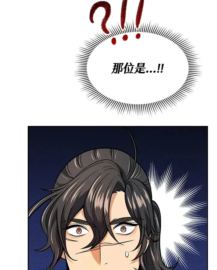 《风云客栈》第66话图15