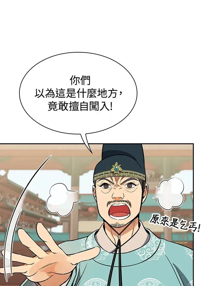 《风云客栈》第66话图17