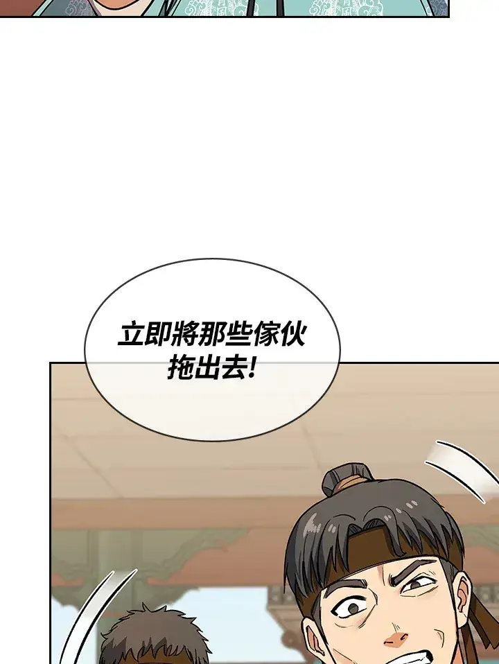 《风云客栈》第66话图18
