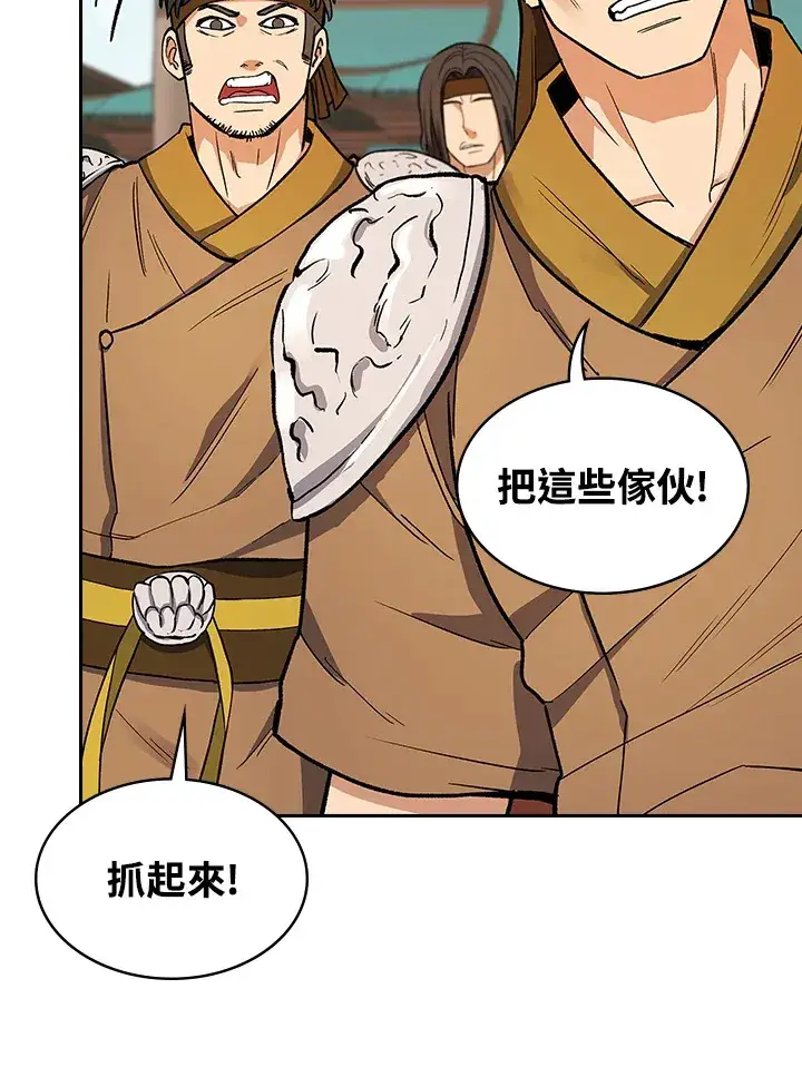 《风云客栈》第66话图19