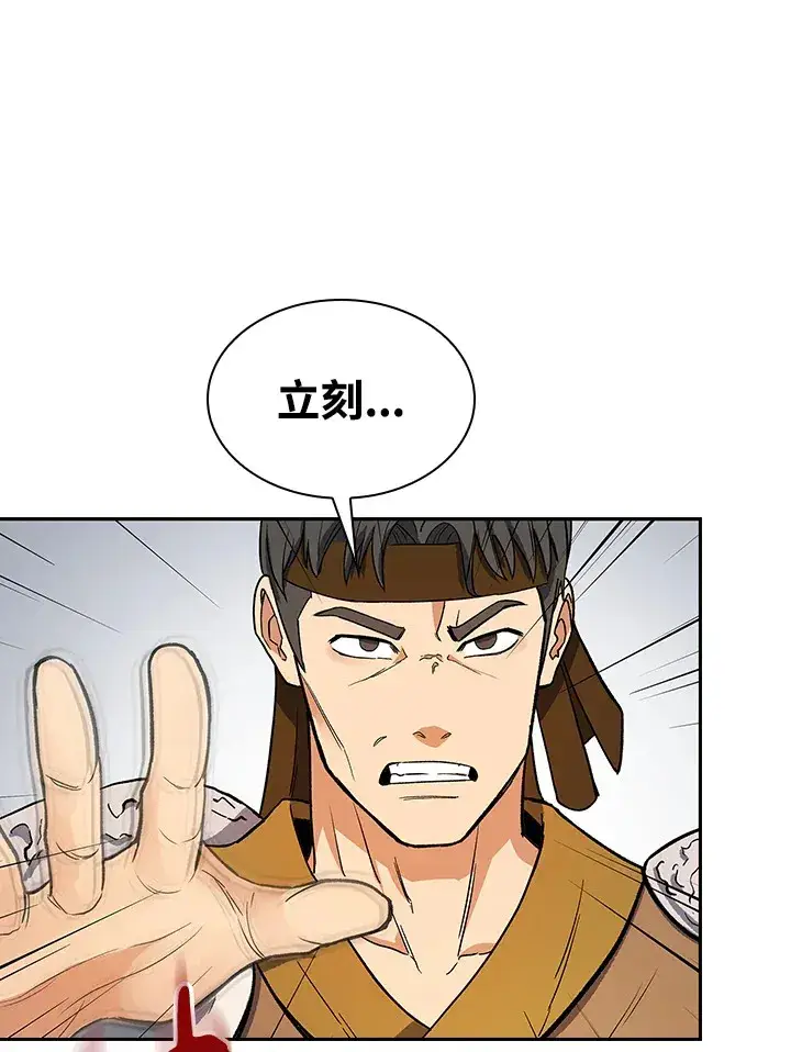 《风云客栈》第66话图20