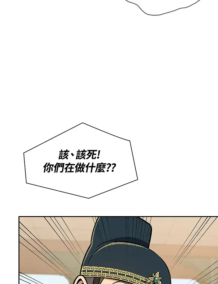 《风云客栈》第66话图29