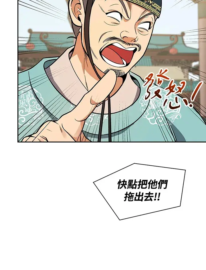 《风云客栈》第66话图30