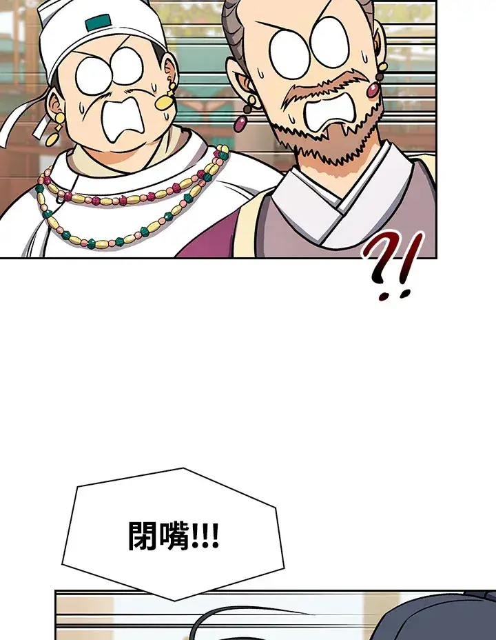 《风云客栈》第66话图33