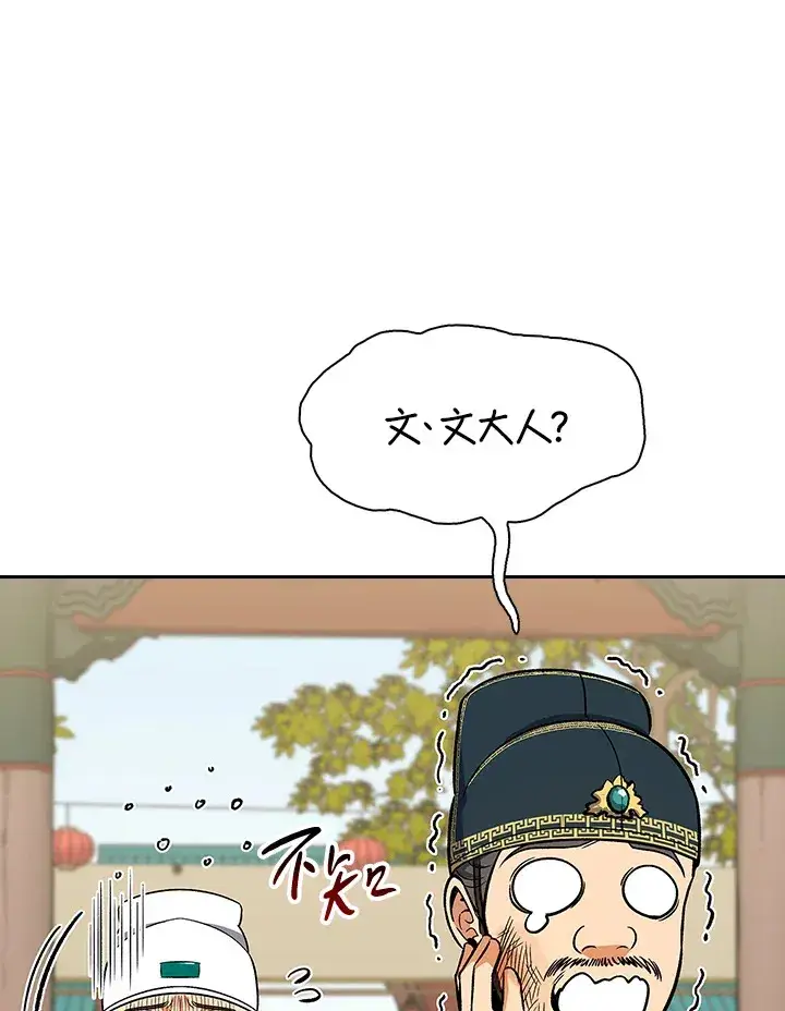 《风云客栈》第66话图36