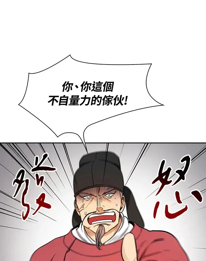 《风云客栈》第66话图38