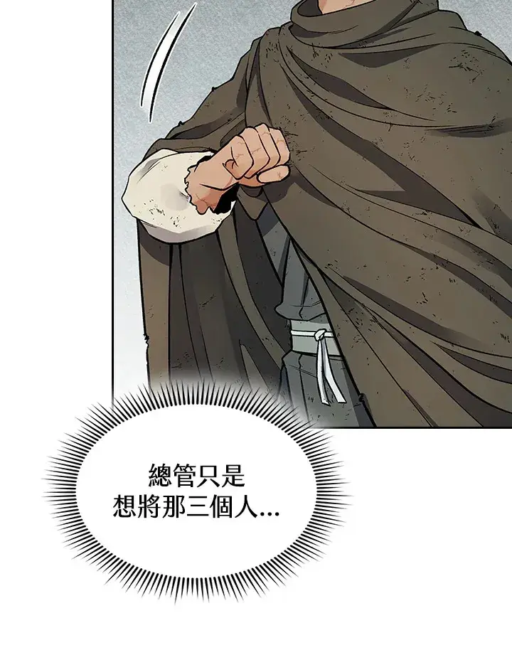 《风云客栈》第66话图42