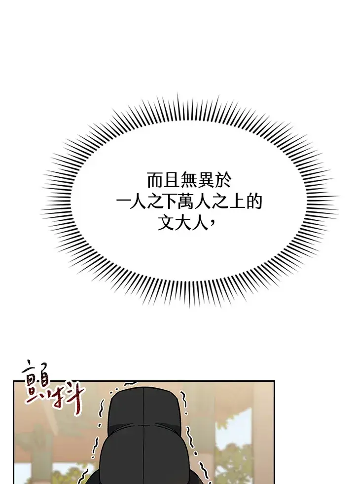 《风云客栈》第66话图46