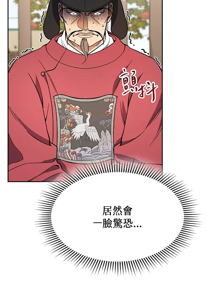 《风云客栈》第66话图47