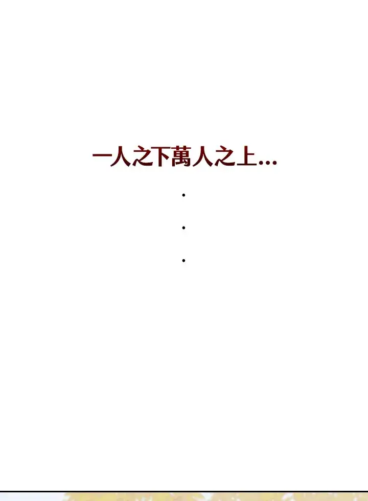 《风云客栈》第66话图49
