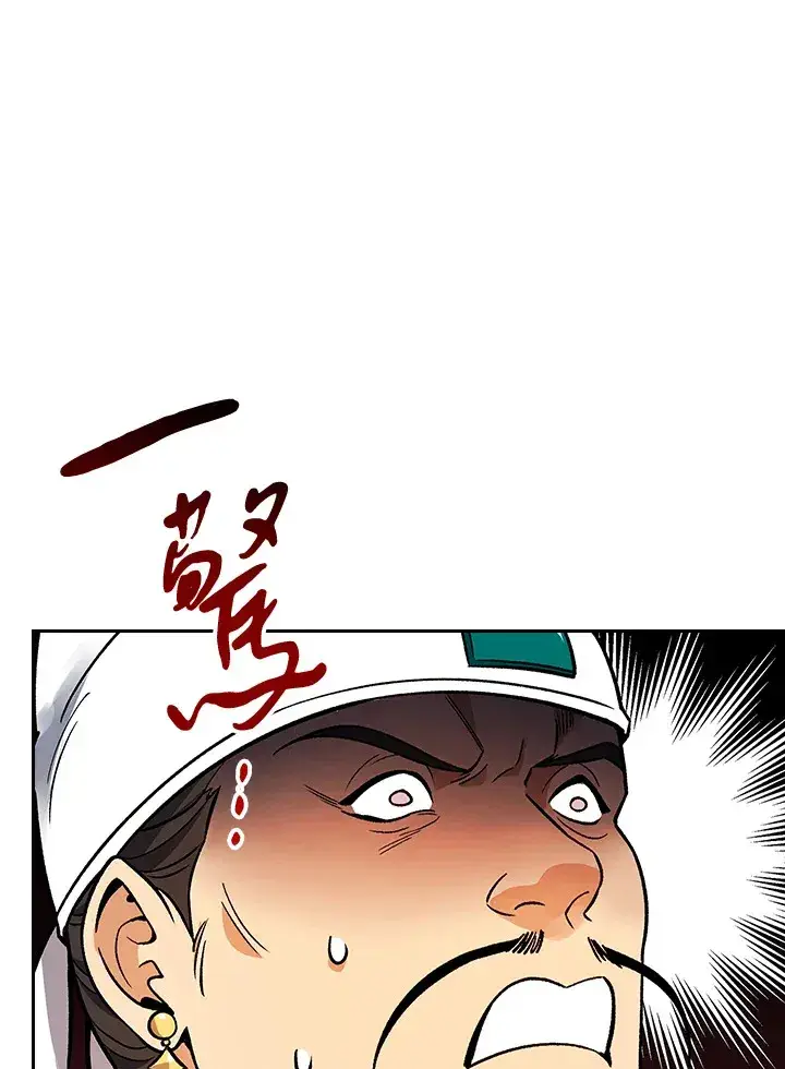 《风云客栈》第66话图52