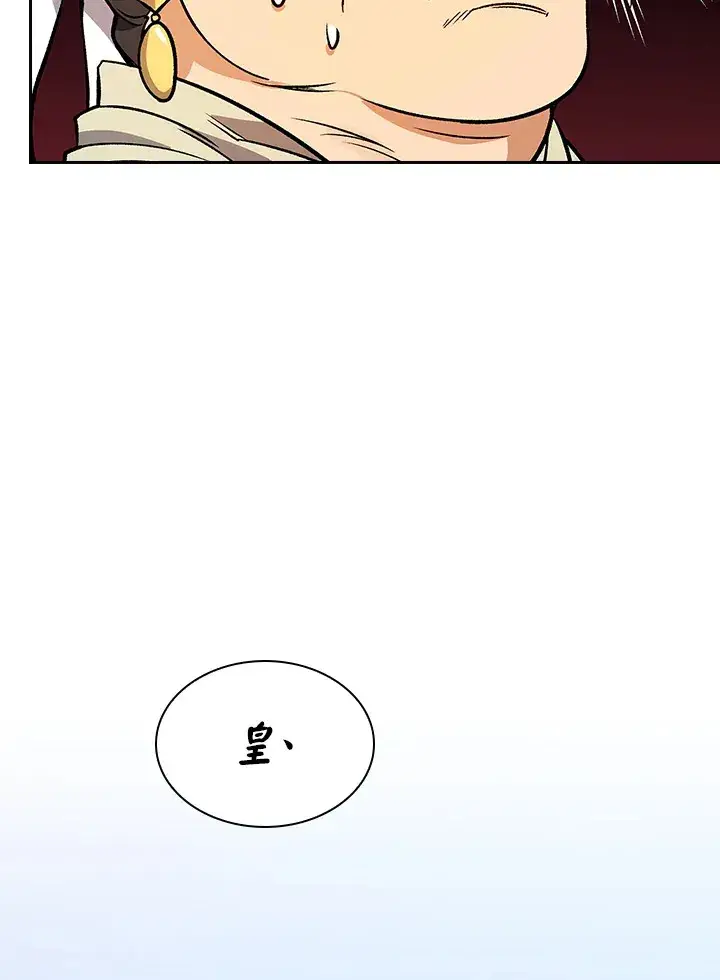 《风云客栈》第66话图53