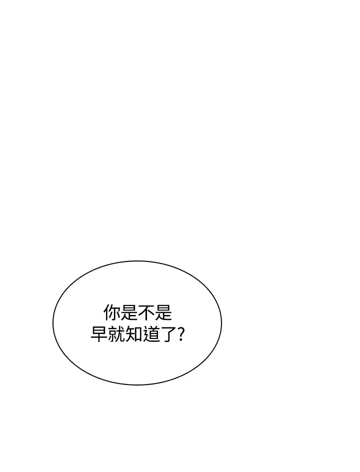 《风云客栈》第66话图63