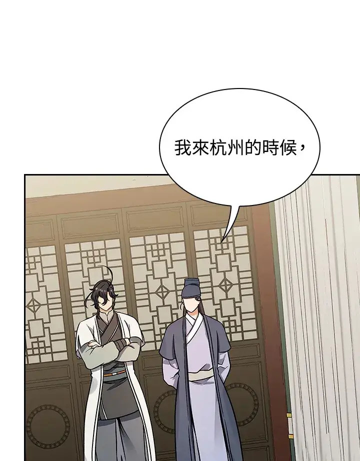 《风云客栈》第66话图64