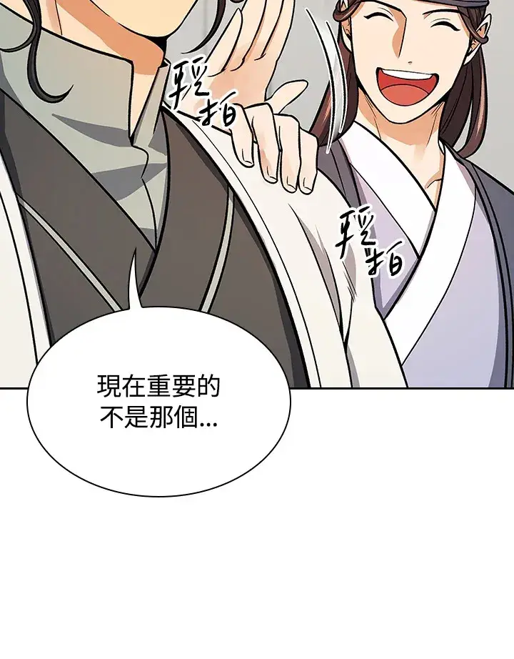 《风云客栈》第66话图69