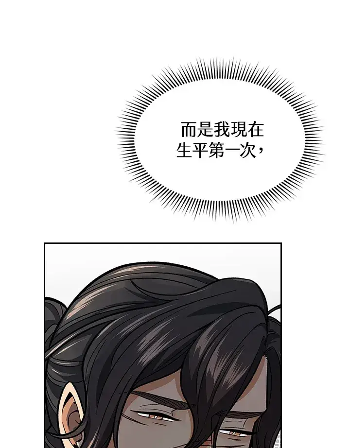 《风云客栈》第66话图70