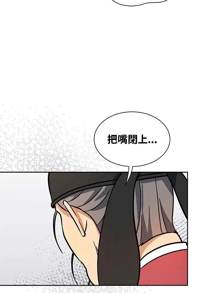 《风云客栈》第66话图75