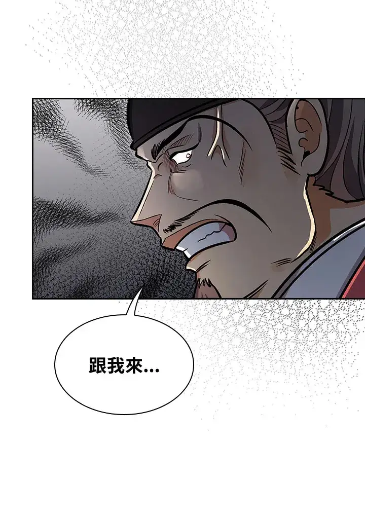 《风云客栈》第66话图76
