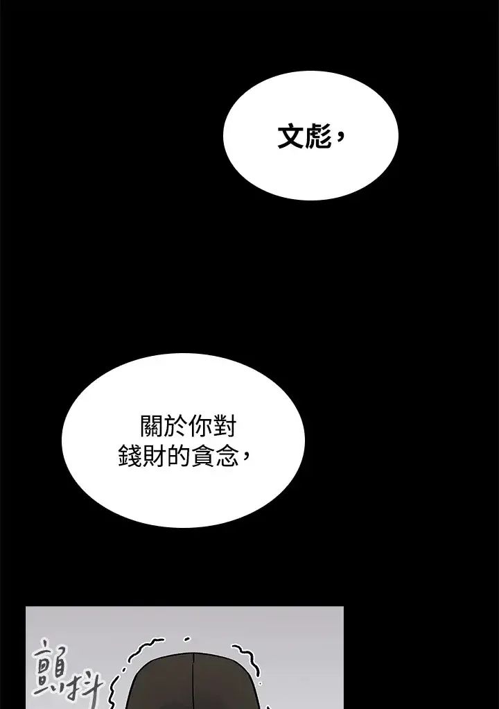 《风云客栈》第66话图78
