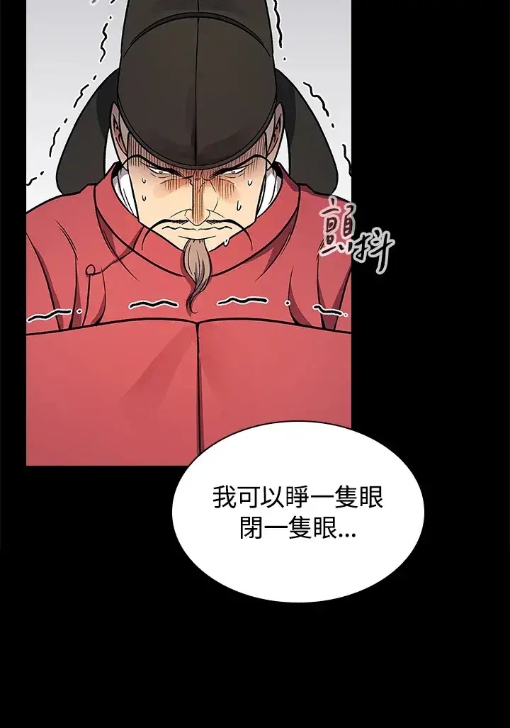 《风云客栈》第66话图79
