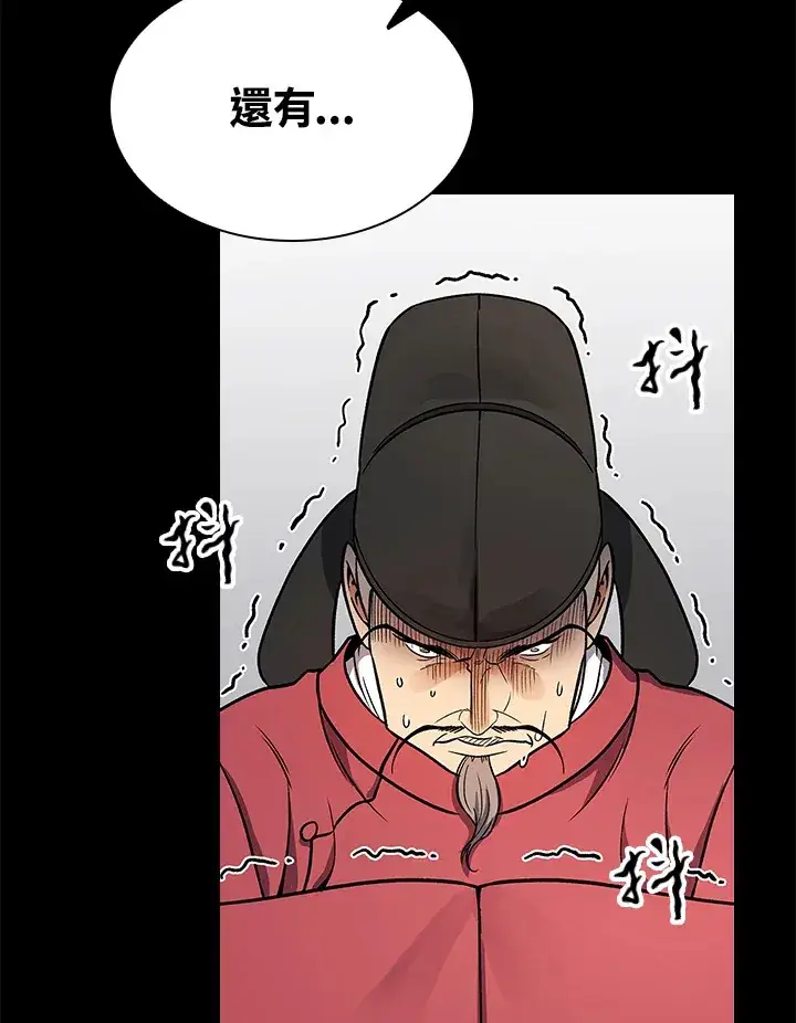 《风云客栈》第66话图82