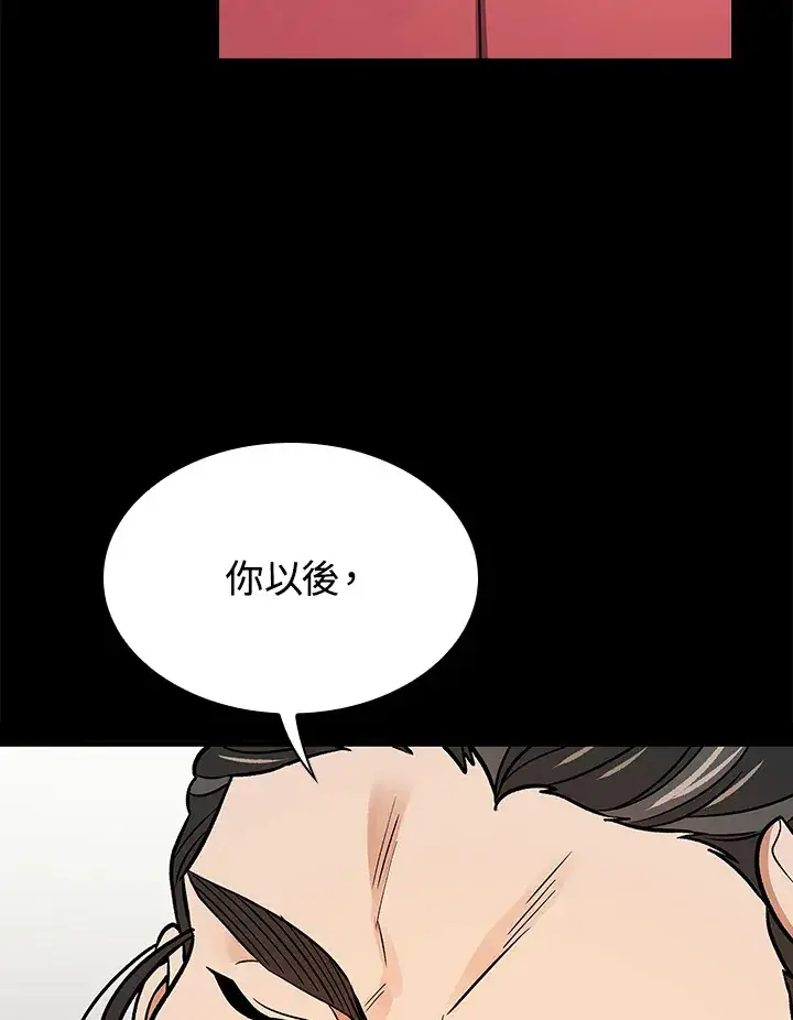 《风云客栈》第66话图83