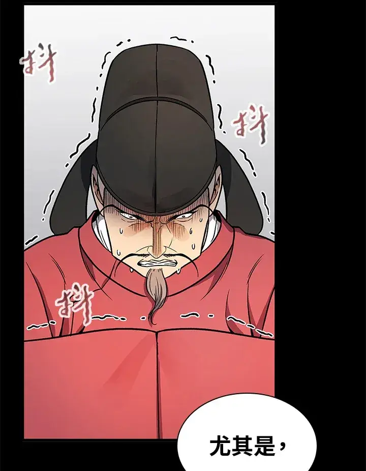 《风云客栈》第66话图85