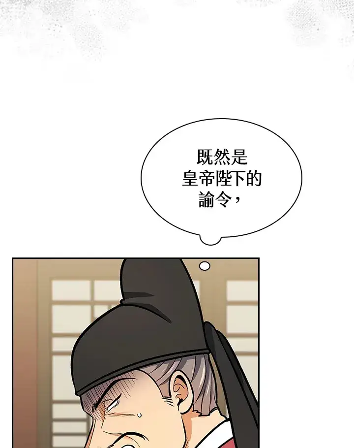 《风云客栈》第66话图89