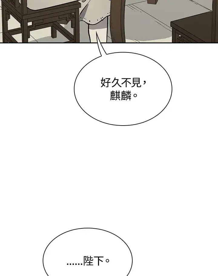 《风云客栈》第66话图94