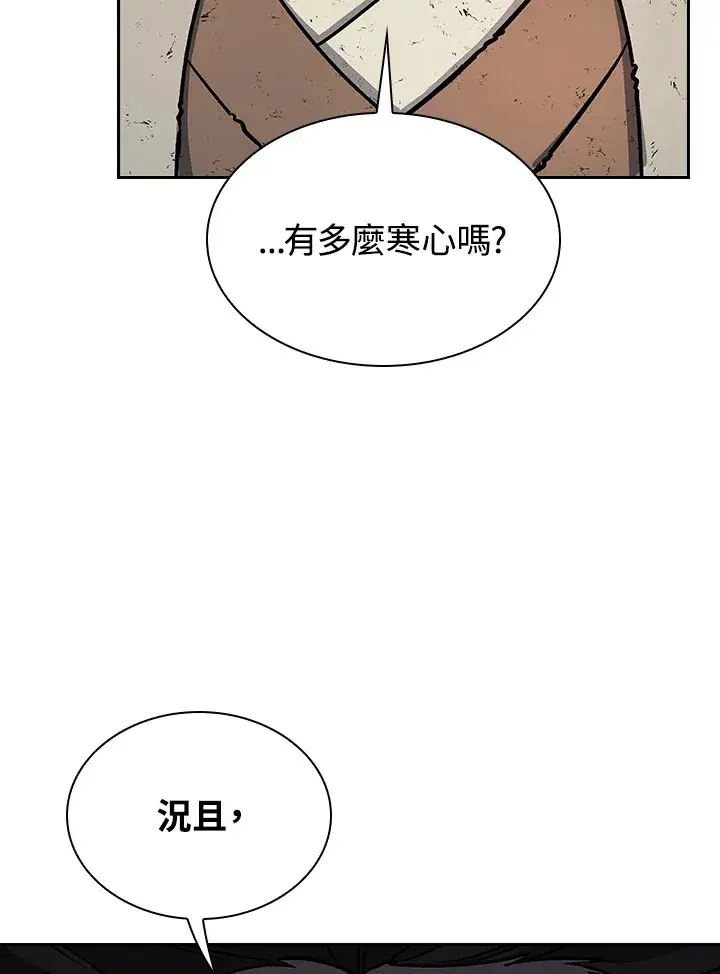 《风云客栈》第66话图99