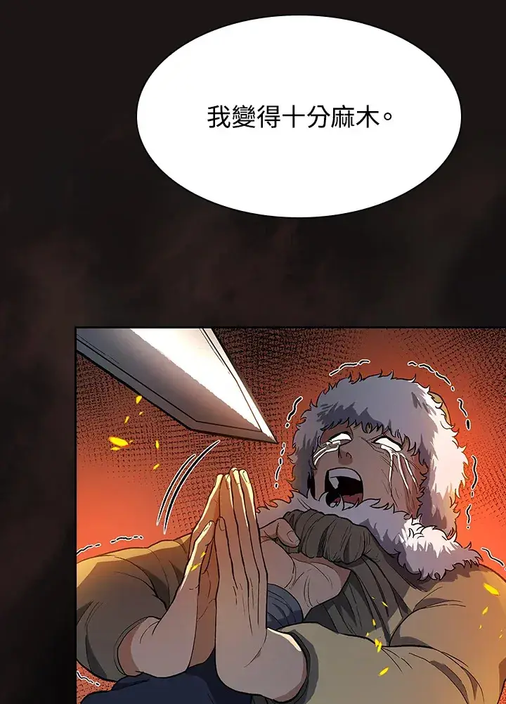 《风云客栈》第67话图17