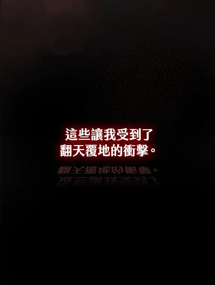 《风云客栈》第67话图28