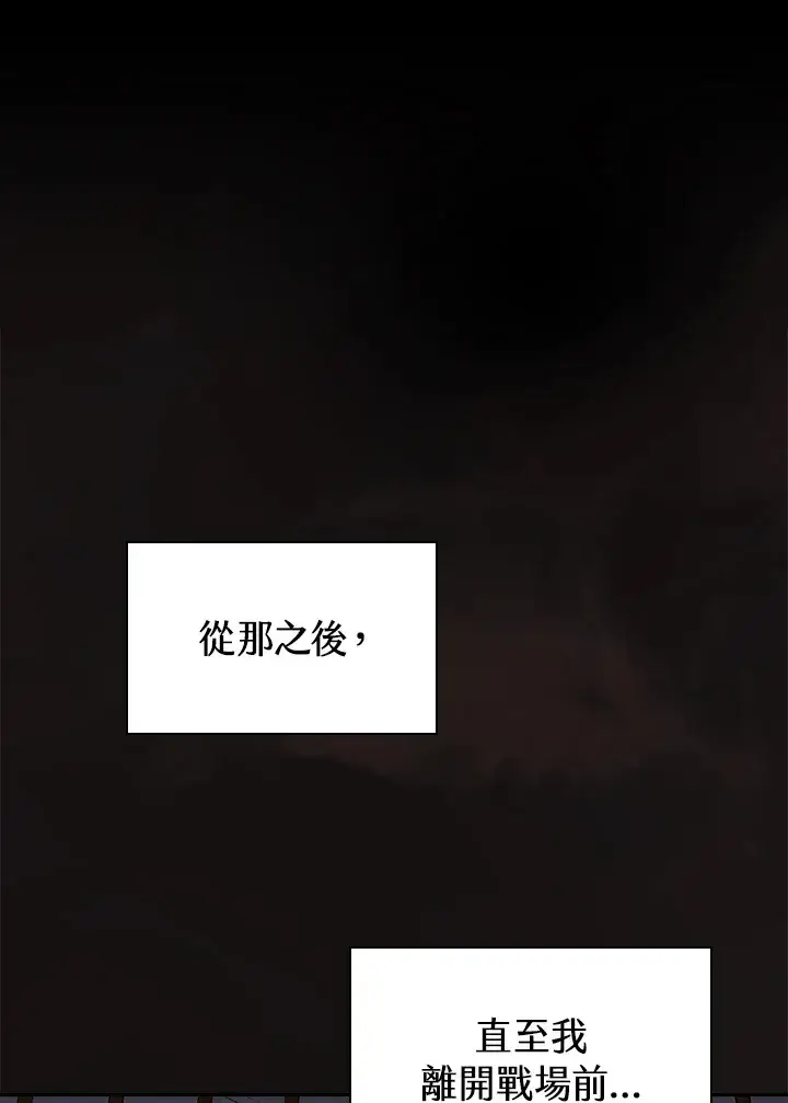 《风云客栈》第67话图29
