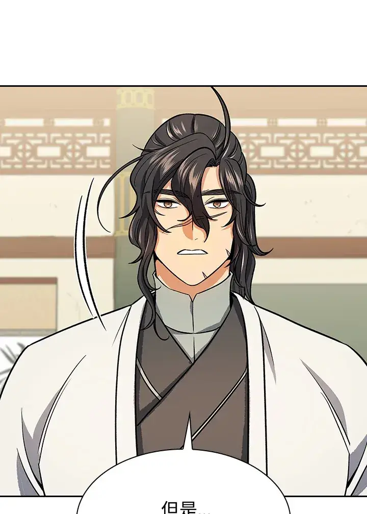 《风云客栈》第67话图33