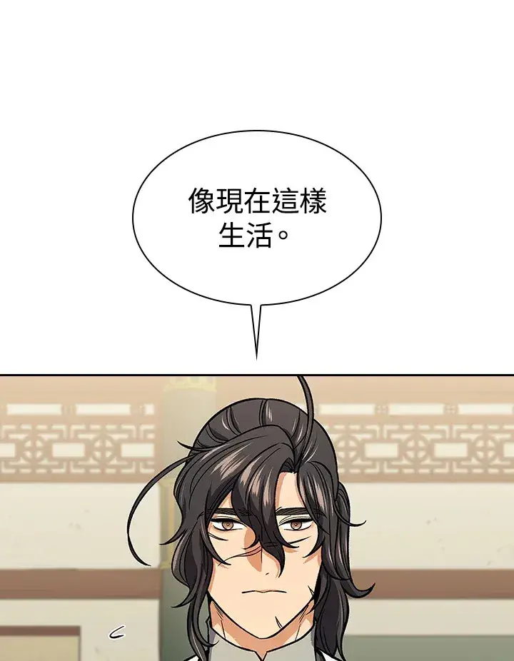 《风云客栈》第67话图37
