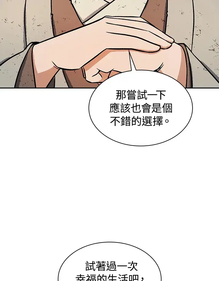 《风云客栈》第67话图46