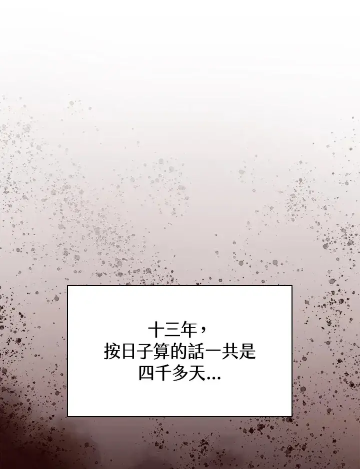 《风云客栈》第67话图5