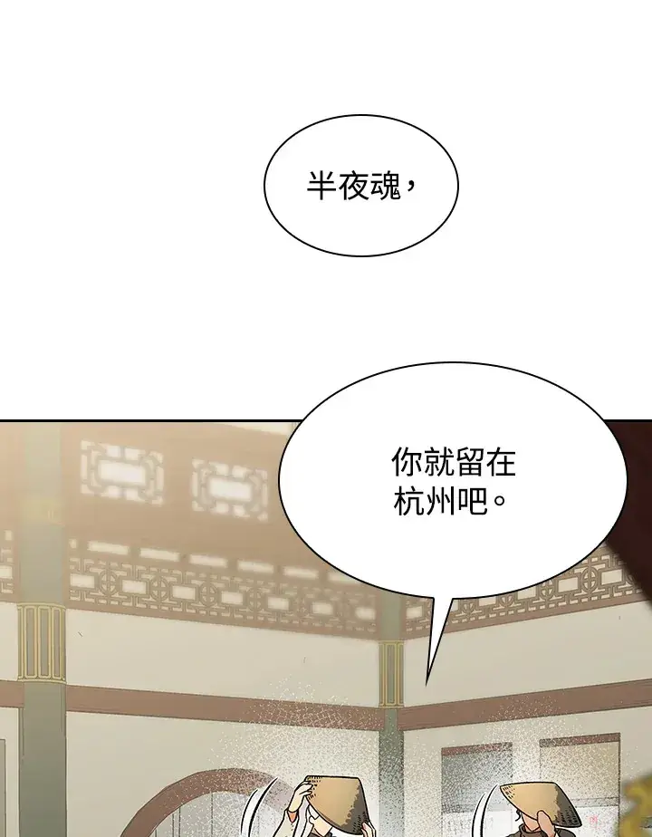 《风云客栈》第67话图52