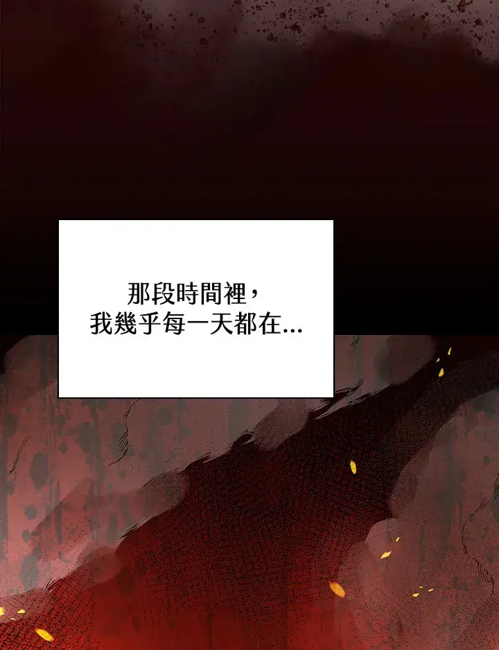 《风云客栈》第67话图6