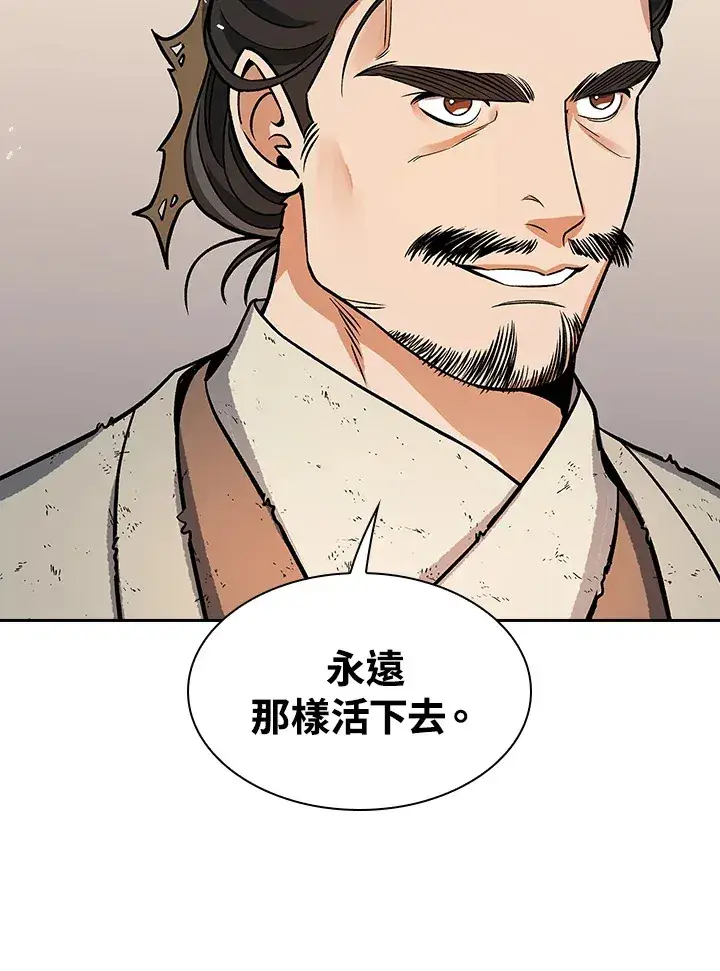 《风云客栈》第67话图60